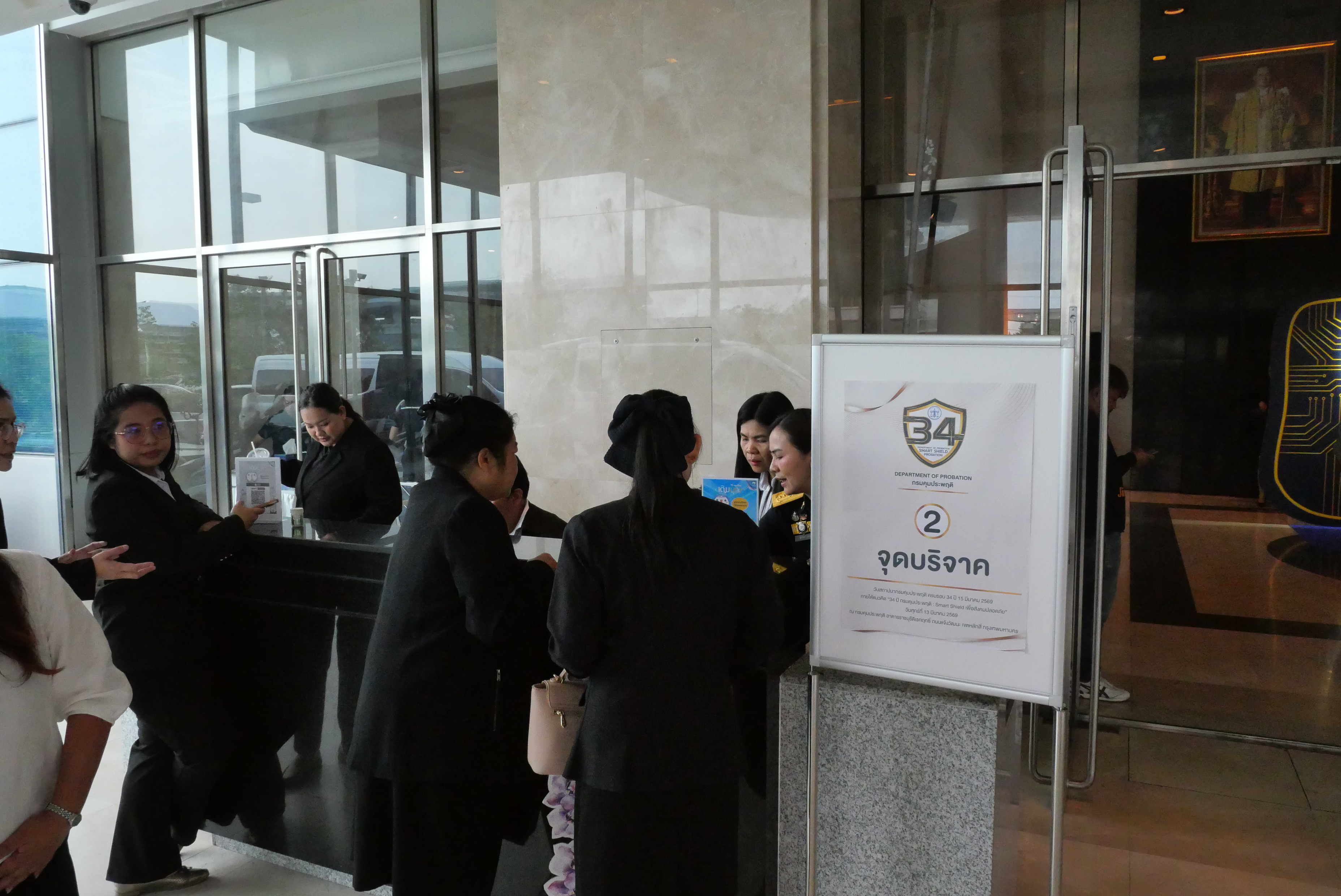 title - ส.ป.ก. ร่วมเป็นเกียรติในงานวันคล้ายวันสถาปนากรมคุมประพฤติ  เนื่องในโอกาสครบรอบ 34 ปี